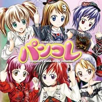 Amazon.co.jp: パンコレ~voice actresses'legendary punk songs