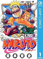 Amazon.co.jp: NARUTO―ナルト― モノクロ版 35 (ジャンプコミックス