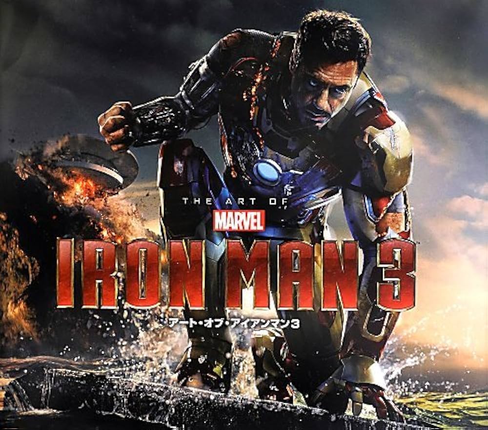 アート・オブ・アイアンマン3 (ShoPro Books) | マリー・ジャビンズ