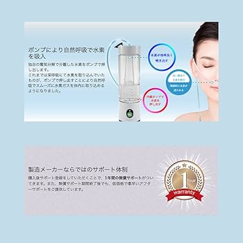 Amazon | My神透水 Jet ジェット 水素水生成器 日省エンジニアリング