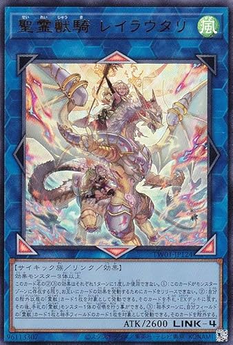 霊獣/Ritual Beast】デッキレシピ・回し方・魅力を紹介！ - 遊戯王
