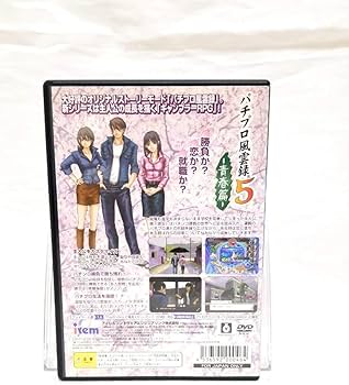 Amazon | パチパラ13~スーパー海とパチプロ風雲録~ | ゲーム