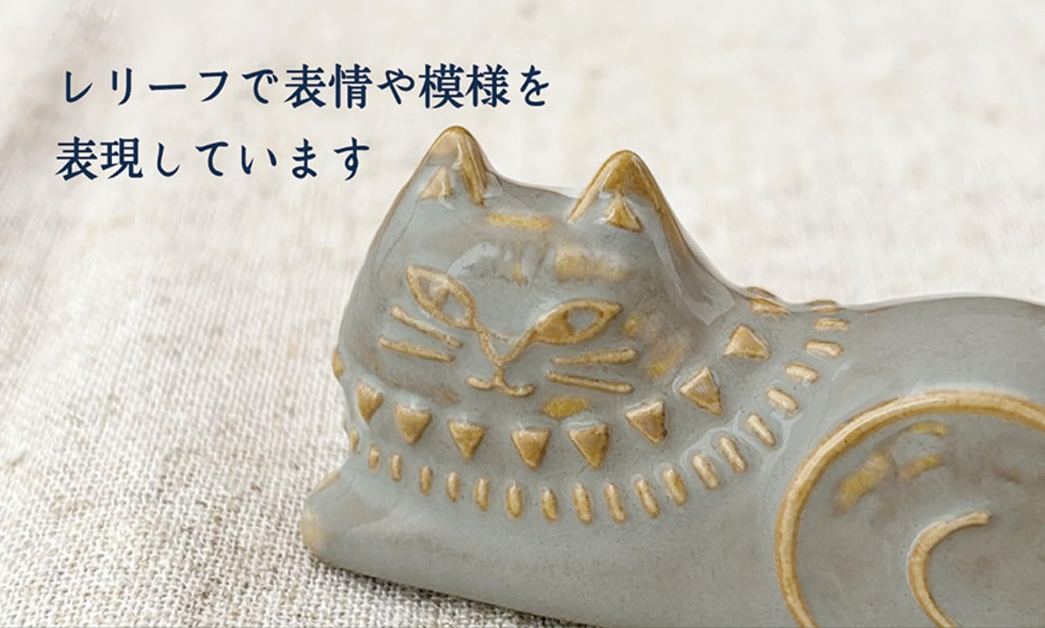 Amazon｜デコレコーポレーション FIKA ネコレリーフ箸置き WH サイズ