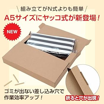 Amazon.co.jp: UNIPACK A5サイズ ダンボール N式 3cm対応 最大サイズ