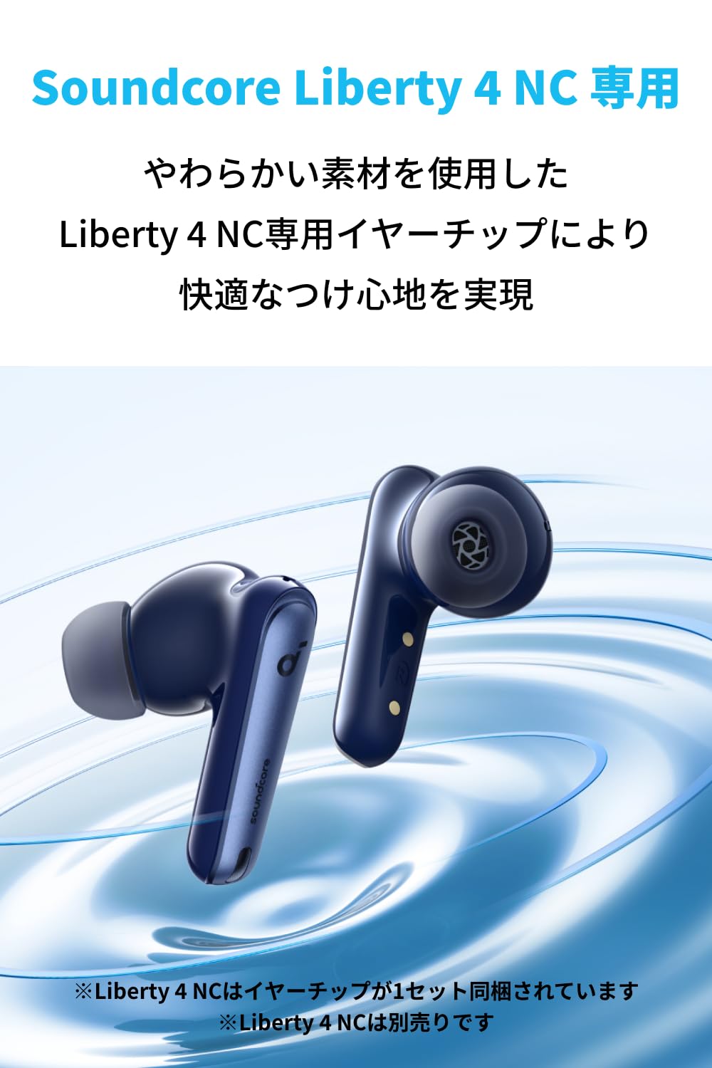 Amazon | Anker Soundcore Liberty 4 NC専用イヤーピース【完全