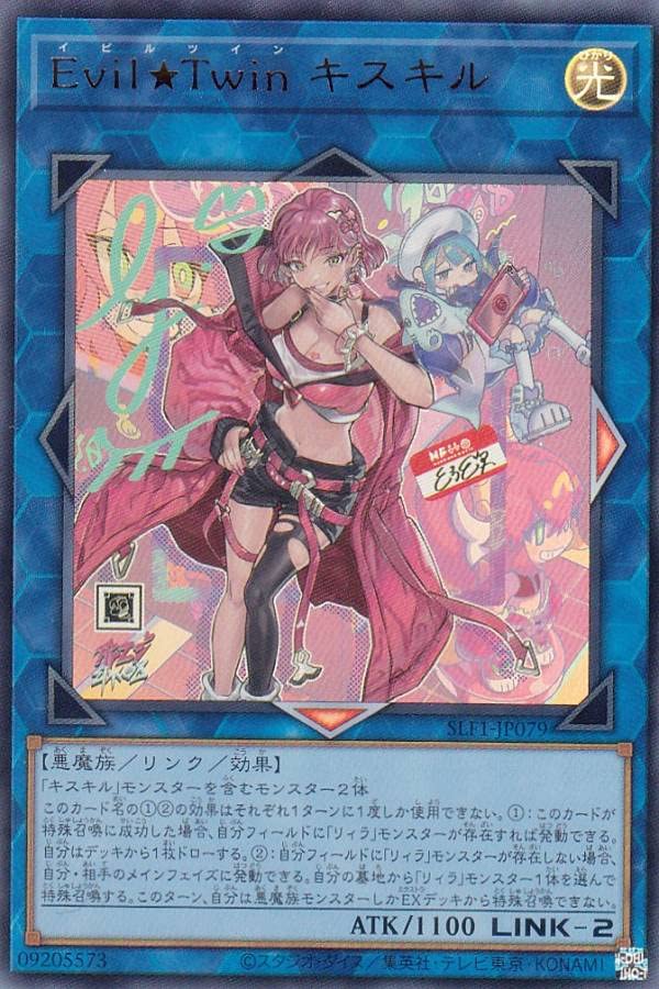 Amazon.co.jp: 【新規イラスト版】遊戯王 SLF1-JP079 Evil