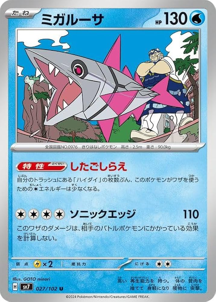 Amazon.co.jp: ポケモンカード sv7 拡張パック ステラミラクル