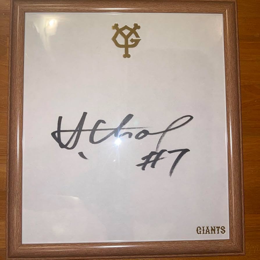 Amazon.co.jp: 読売ジャイアンツ 長野久義 直筆サイン : スポーツ
