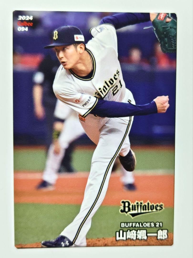 Amazon.co.jp: 山崎颯一郎 オリックスバファローズ プロ野球チップス