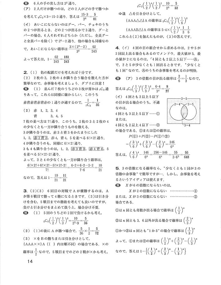 大学への数学 2019年 11 月号 [雑誌] |本 | 通販 | Amazon