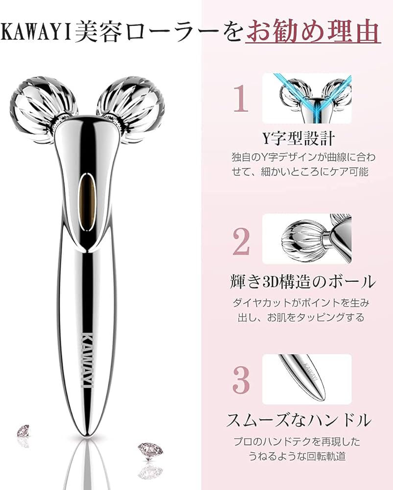Amazon.co.jp: Kawayi 美容ローラー 美顔ローラー 【革新版】 フェイス