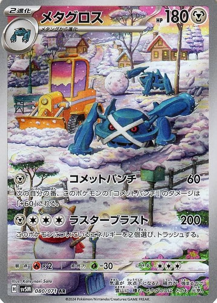 Amazon.co.jp: ポケモンカードゲームSV sv5M 拡張パック サイバー