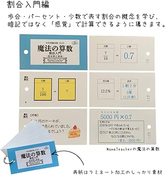 Amazon.co.jp: 魔法の算数（割合編・速さ編・消去算編）3冊セット(2026