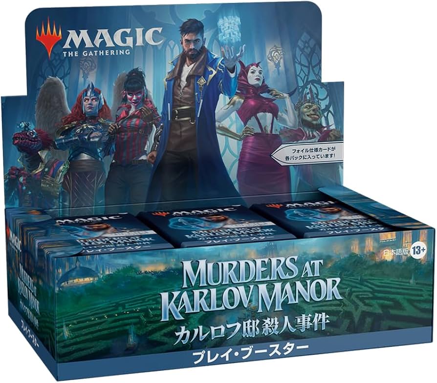 Amazon.co.jp: マジック:ザ・ギャザリング カルロフ邸殺人事件 プレイ