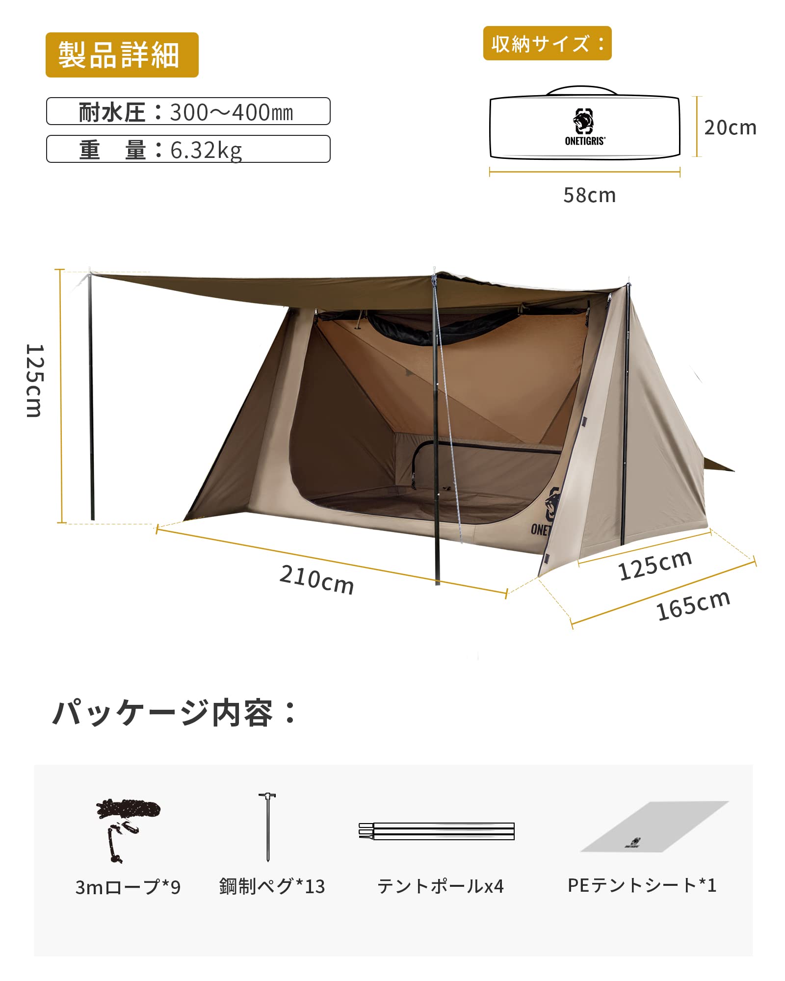 Amazon | OneTigris ポリコットン TCスーパーシェルターテント