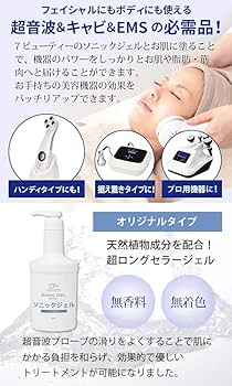 Amazon.co.jp: シエル ソニックジェル (美顔器ジェル) オリジナル 1L