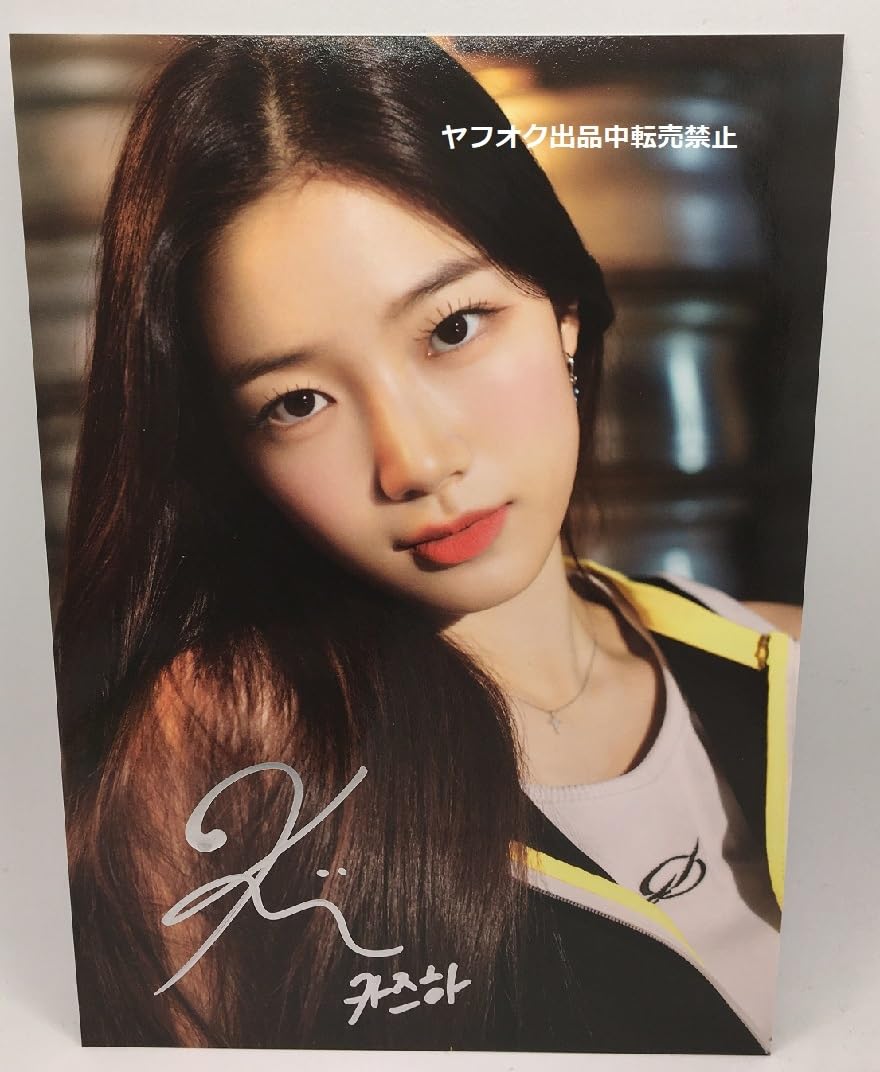 Amazon | LE SSERAFIMカズハ直筆サイン入り公式ポストカード | ポスト