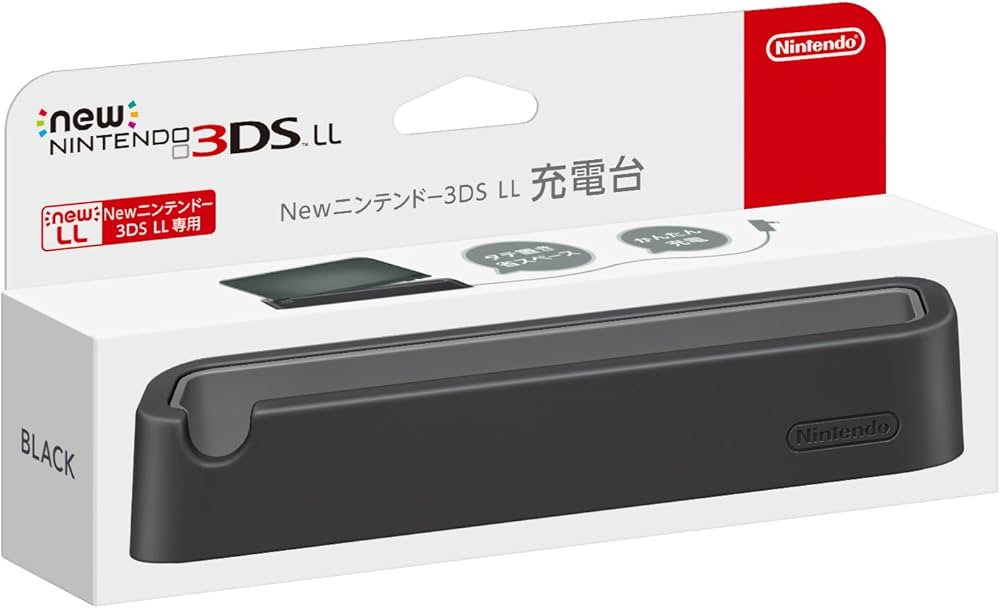 Amazon | Newニンテンドー3DS LL充電台 ブラック | アクセサリキット