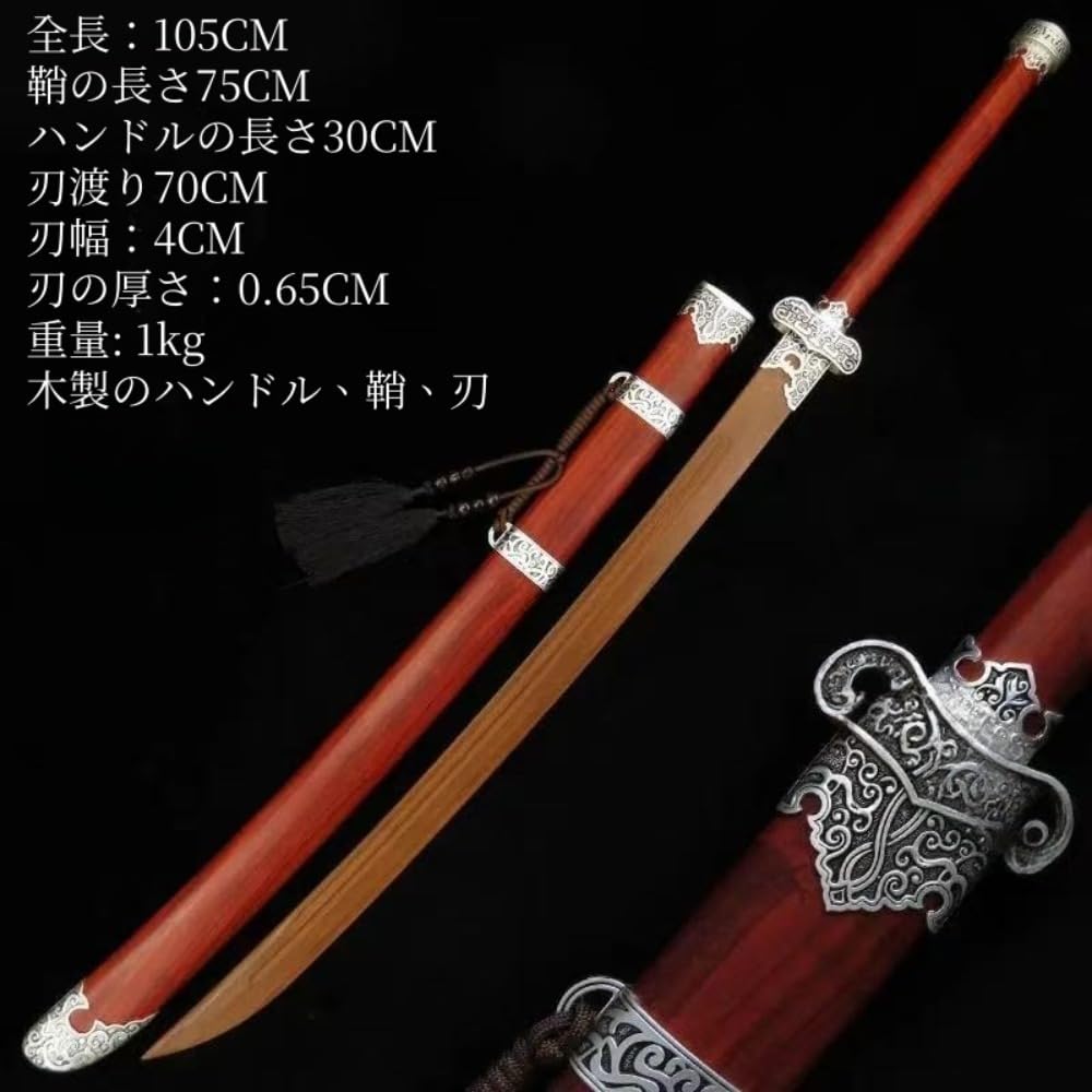 Amazon | Sutenno 木刀 中国風 木剣 鞘付き 唐刀 居合刀 木製 全長さ