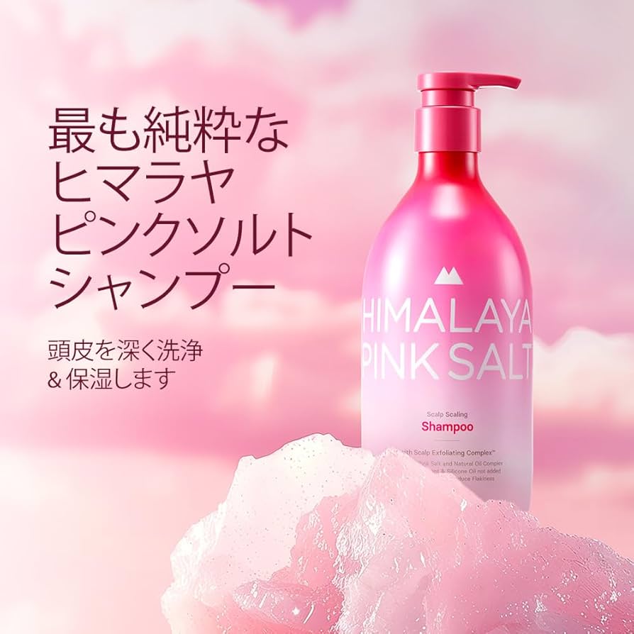 Amazon.co.jp: HIMALAYA PINKSALT スカルプスケーリングシャンプー