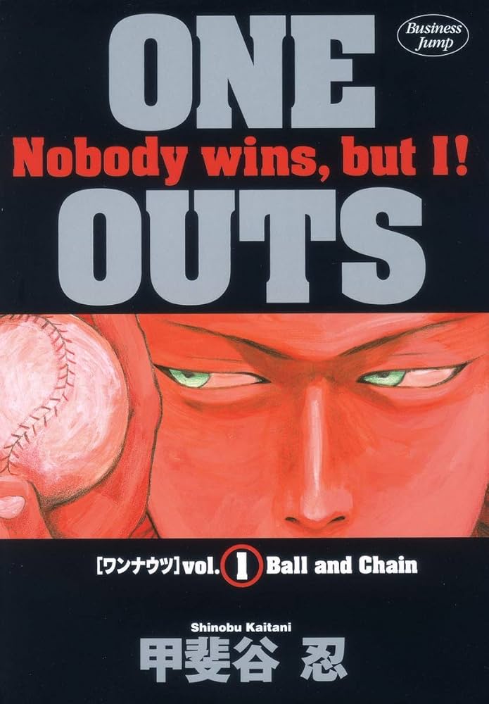Amazon.co.jp: ONE OUTS 1 (ヤングジャンプコミックス) : 甲斐谷 忍: 本