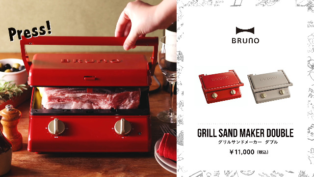 Amazon.co.jp: BRUNO ブルーノ グリルサンドメーカー ダブル レッド 8