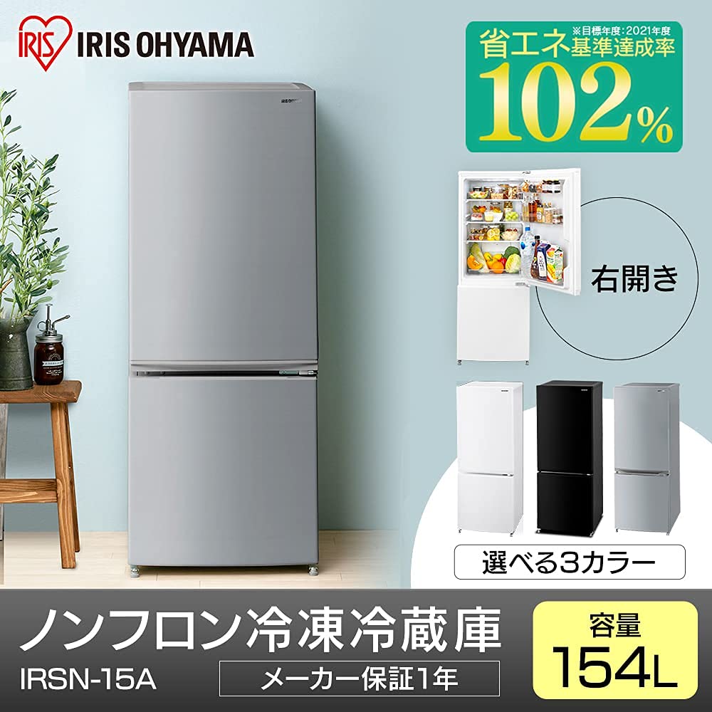 Amazon | アイリスオーヤマ 冷蔵庫 IRSN-15A-WE | アイリスオーヤマ