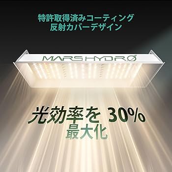 Amazon.co.jp: Mars HydroTS-600W植物育成LEDライト土耕栽培グロウ水草