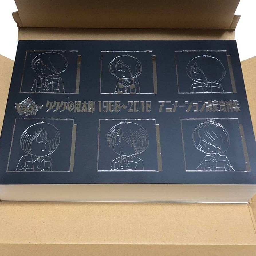 Amazon.co.jp: ゲゲゲの鬼太郎アニメーション設定資料集1968～2018