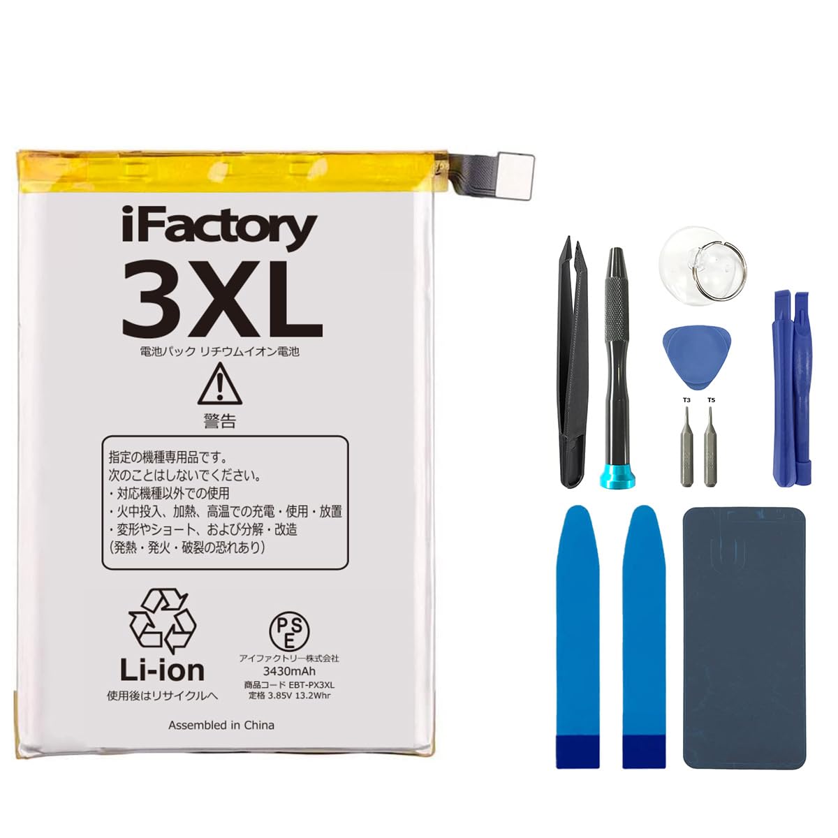 Amazon | iFactory for Google Pixel 3XL 互換バッテリー 交換 PSE準拠
