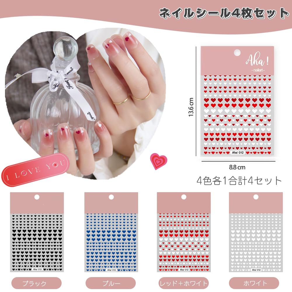 Amazon.co.jp: TBDBNR ネイルシール ハート ネイルステッカー 4枚