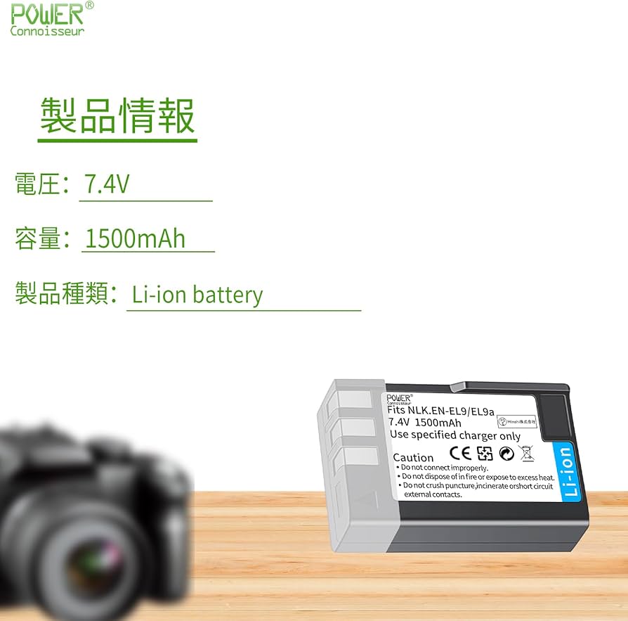 Amazon | 「Power-connoisseur」 NIKON対応 EN-EL9、EN-EL9a、EN-EL9e