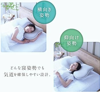 Amazon.co.jp: [SU-ZI] スージー 横寝枕 MUGON 2 横向き寝用 枕 高さ