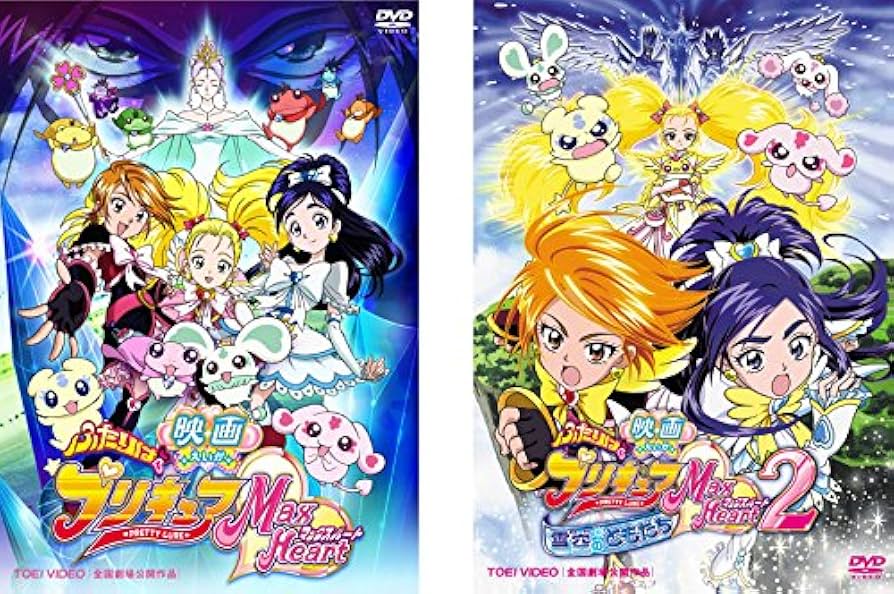 Amazon.co.jp: 映画 ふたりはプリキュア MaxHeart 1、2 雪空のともだち