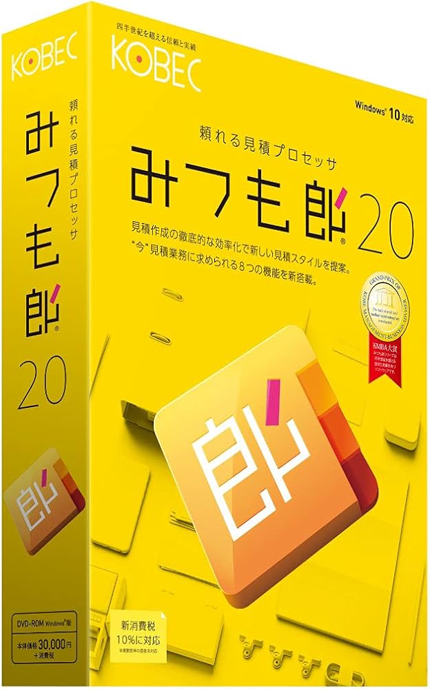 Amazon | みつも郎20 | 販売・仕入在庫管理 | PCソフト