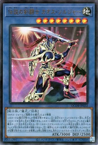 カオスソルジャー」の人気商品一覧 | 安い商品を通販サイトから探す