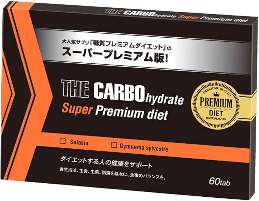 Amazon | ザ・糖質スーパープレミアムダイエット60Tab 30日分
