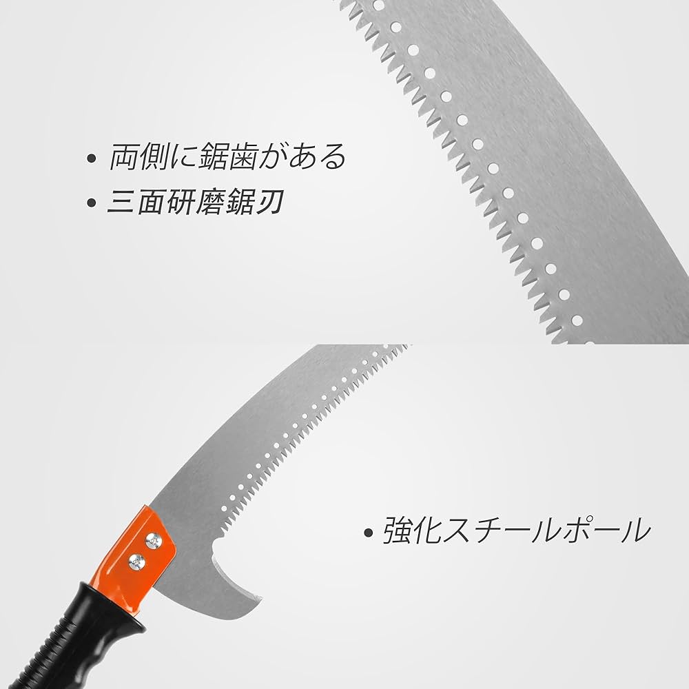 Amazon | Walensee 4.3m 高枝ノコギリ 軽量ステンレス高枝切りバサミ