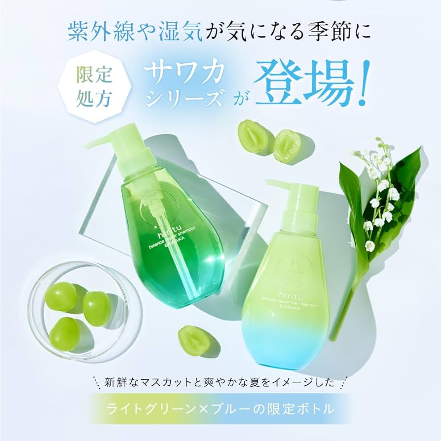 Amazon | 【2025夏限定】ヒリツ バランスリペア サワカ シャンプー