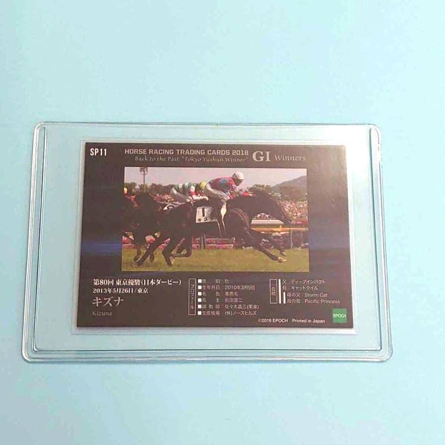 Amazon.co.jp: 【限定品ホースレーシング2018 キズナ インサートカード
