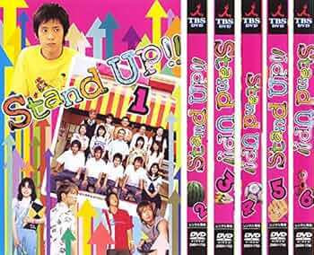 Amazon.co.jp: Stand UP!! [レンタル落ち] 全6巻セット [マーケット