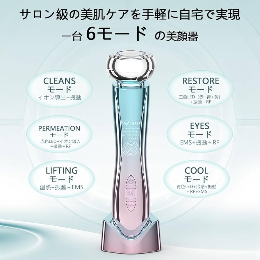 Amazon.co.jp: 美顔器 EMS リフトアップ RF温冷美顔器 イオン導出