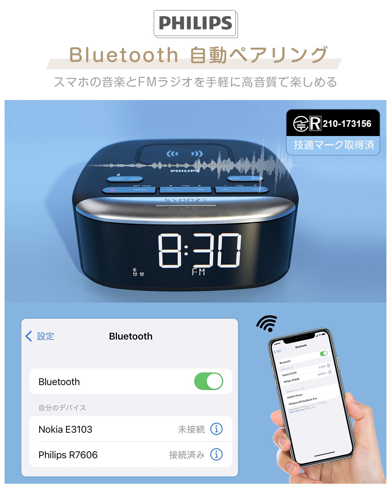 Amazon.co.jp: Philips(フィリップス) クロックラジオ 【Qi 対応