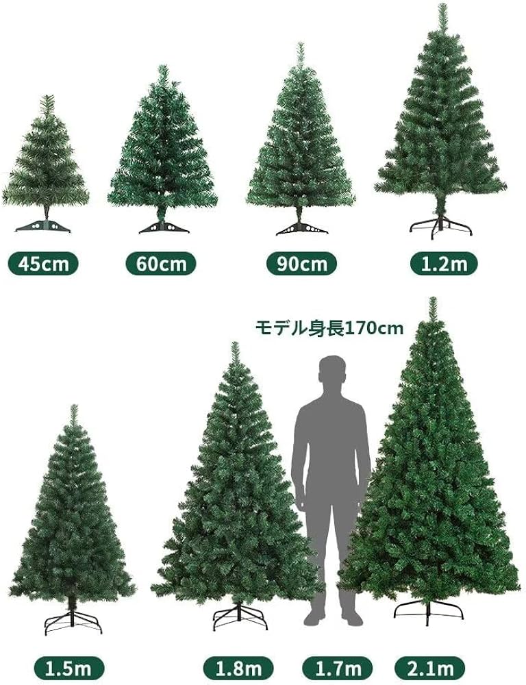 Amazon.co.jp: クリスマスツリー 180cm 枝数580本 christmas tree 高