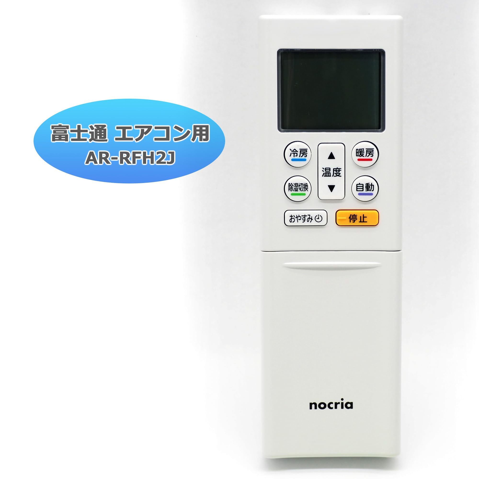 Amazon.co.jp: オーディオファン 富士通専用 エアコン リモコン AR