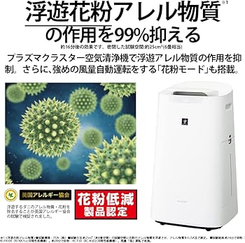Amazon | シャープ 加湿 空気清浄機 プラズマクラスター 25000 ハイ