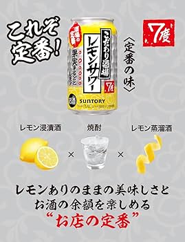 Amazon.co.jp: Specialty Restaurant Sour Lemon Sour Can from Select