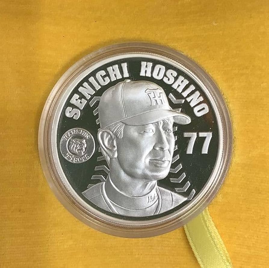 Amazon.co.jp: レア 阪神タイガース 星野仙一 1ドル銀貨 エリザベス2