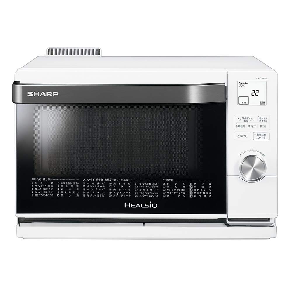 Amazon | シャープ スチームオーブンレンジ ヘルシオ 18L ホワイト AX