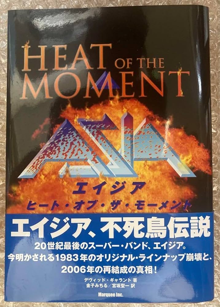 直筆サイン入り】エイジア ヒート・オブ・ザ・モーメント 【公式通販】